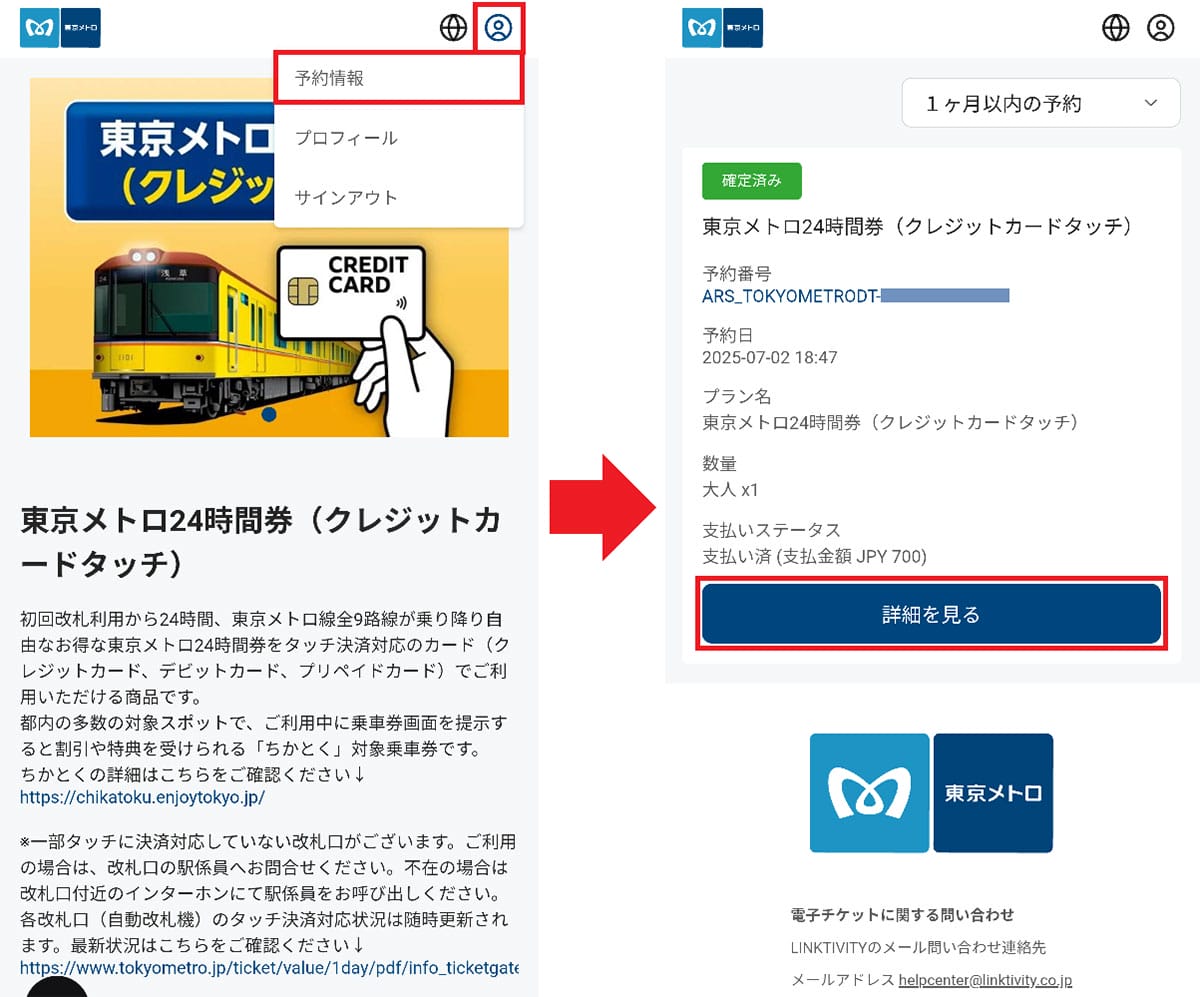 東京メトロに導入されたQRコード＆クレカタッチ改札、実際に使ってわかったことの画像6