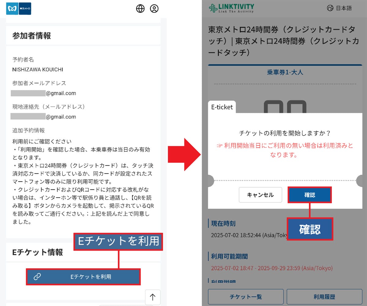 東京メトロに導入されたQRコード＆クレカタッチ改札、実際に使ってわかったことの画像7