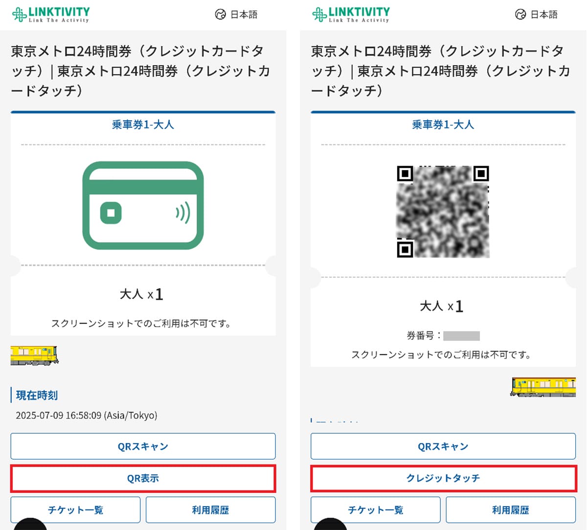 東京メトロに導入されたQRコード＆クレカタッチ改札、実際に使ってわかったことの画像8