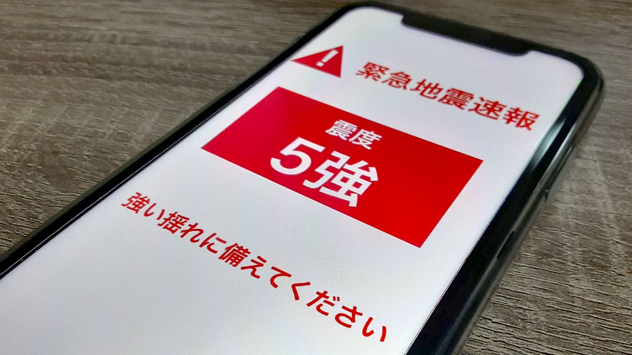 えっ、自分だけ鳴らない？ スマホ緊急速報が届かない5つの原因の画像1
