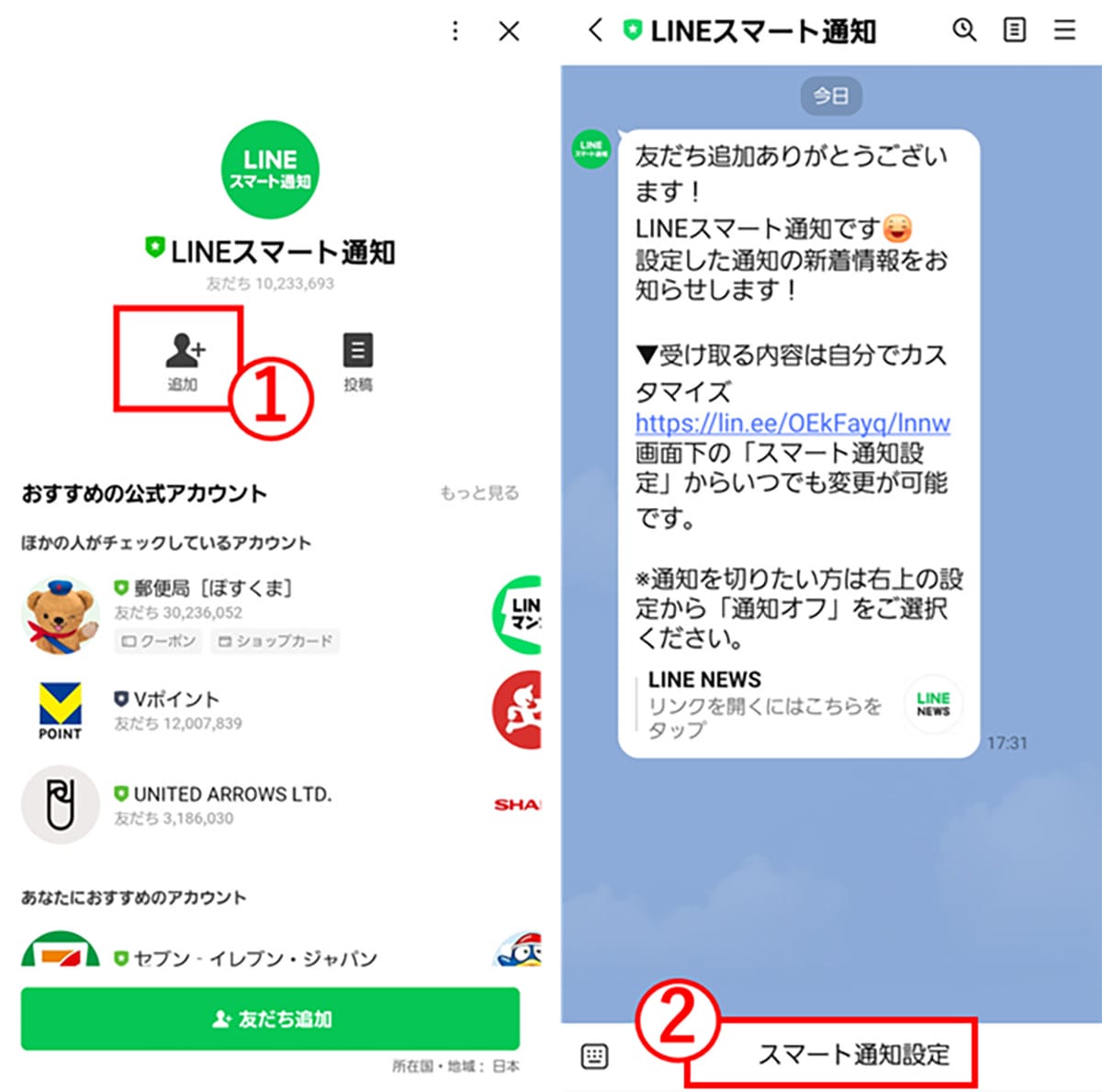 えっ、自分だけ鳴らない？ スマホ緊急速報が届かない5つの原因の画像7