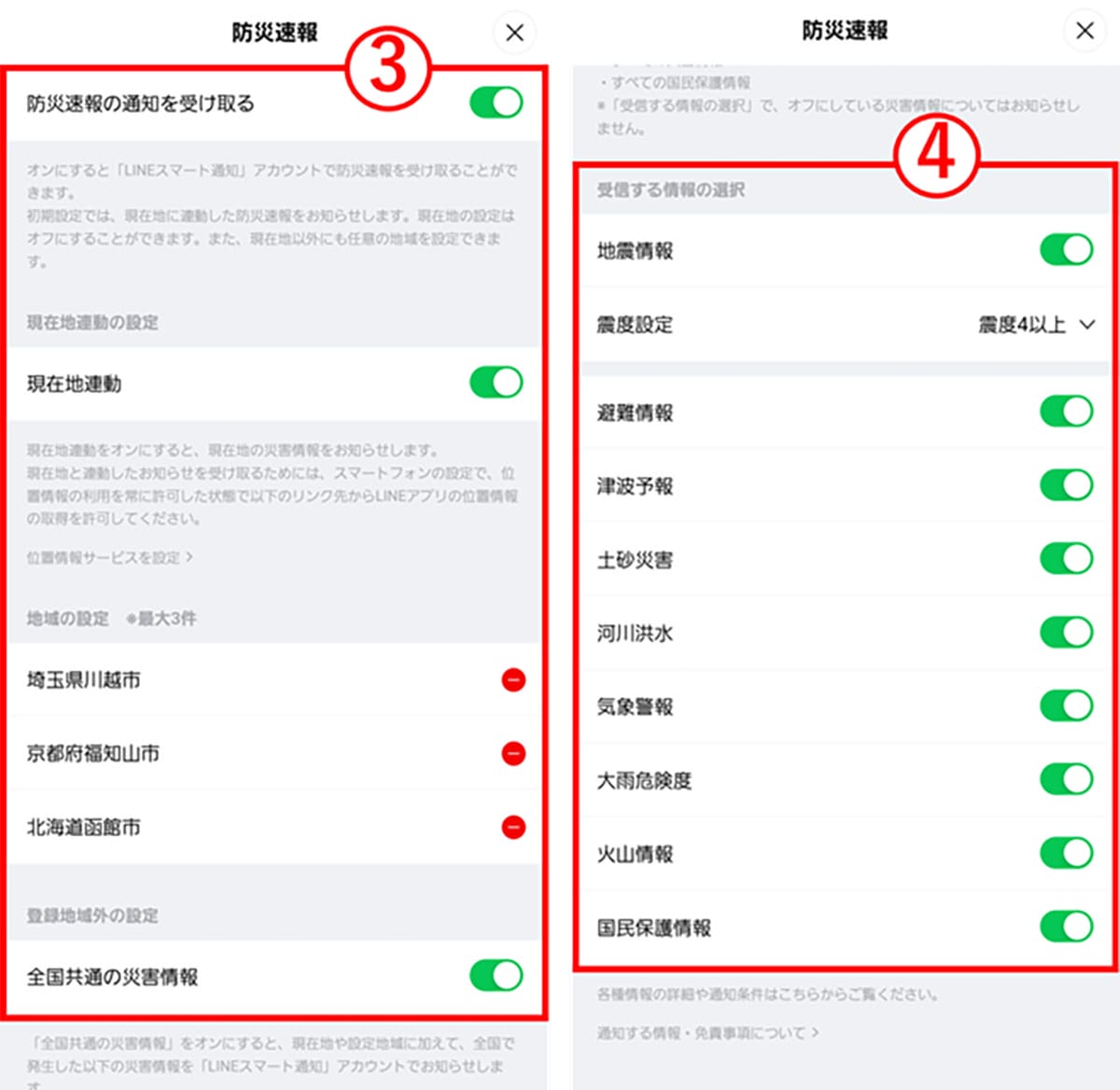えっ、自分だけ鳴らない？ スマホ緊急速報が届かない5つの原因の画像8