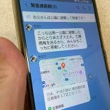「もしもの時」に役立つ！防災士が教えるLINE活用テク8選