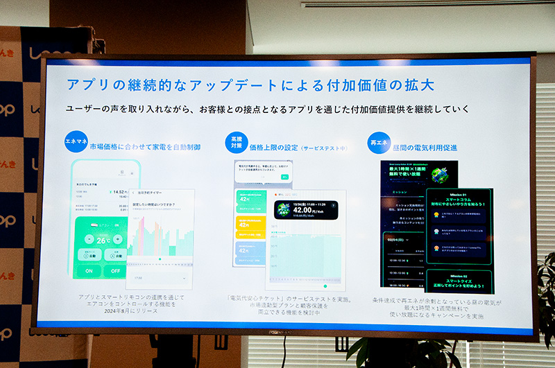 市場連動型の料金プランを導入し、昼間に電気を使うインセンティブを設けることで、電力需給の平準化と再エネ活用の促進を目指す