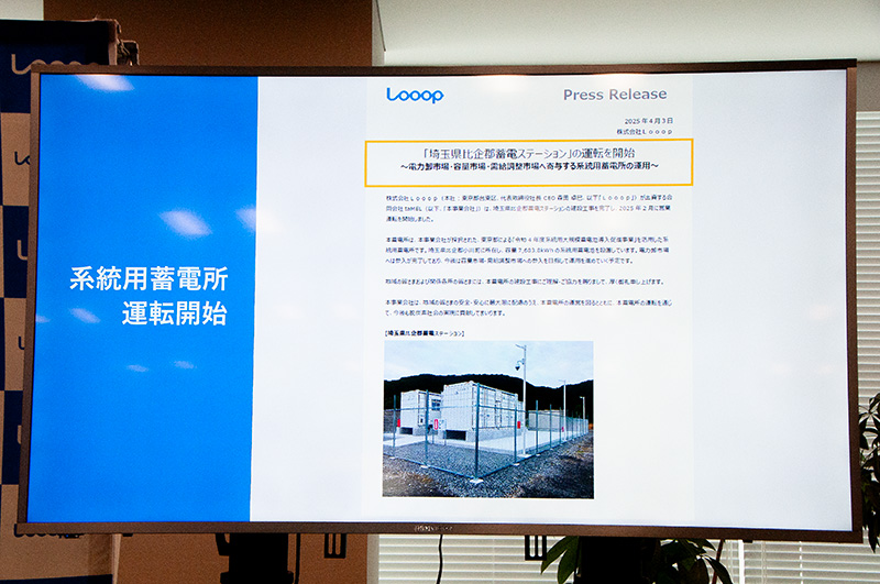 再生可能エネルギー電源と蓄電池による供給体制を拡充