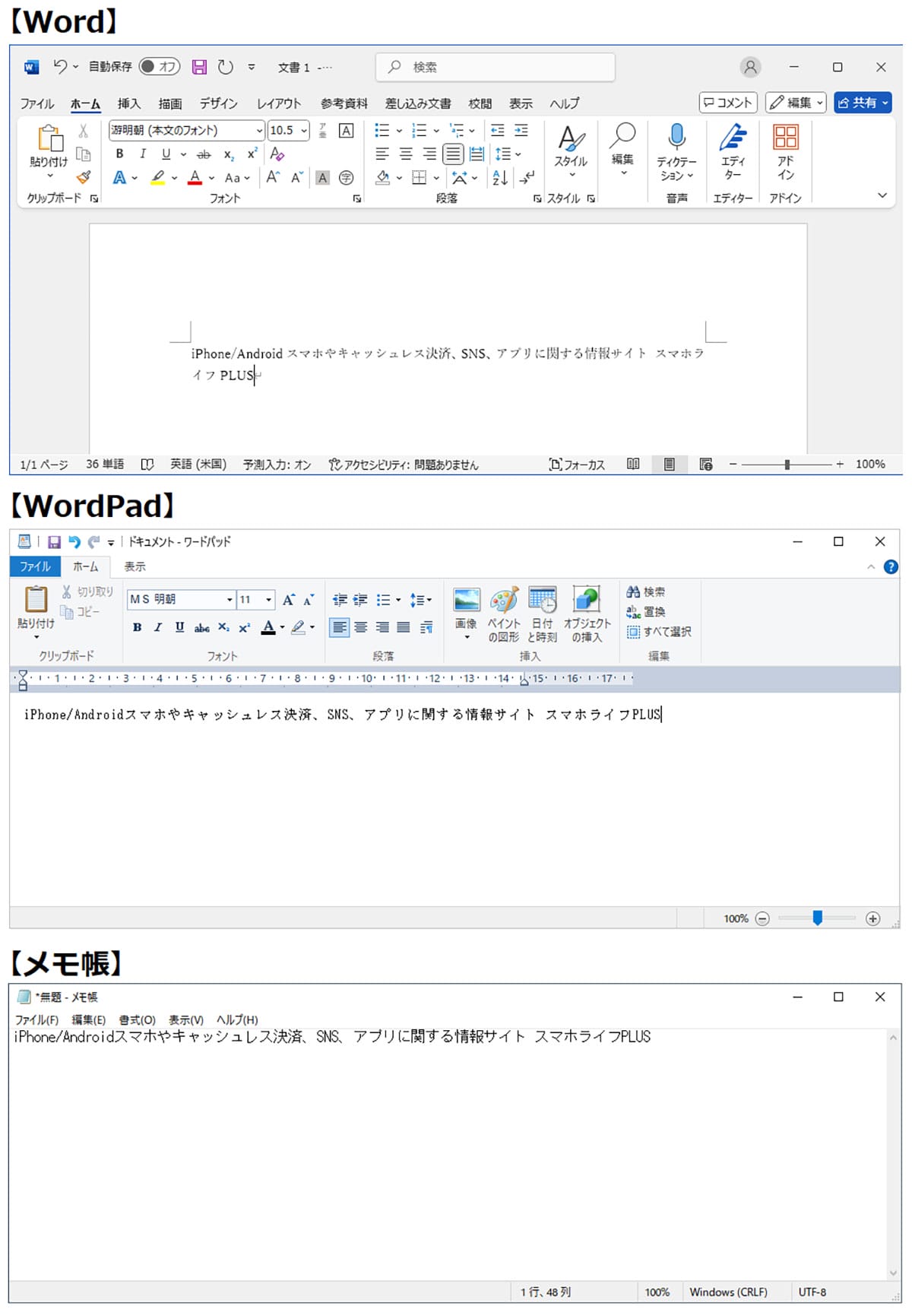 Windows 11「24H2」でWordPadが廃止！復活させる方法と今後の代替は？の画像2