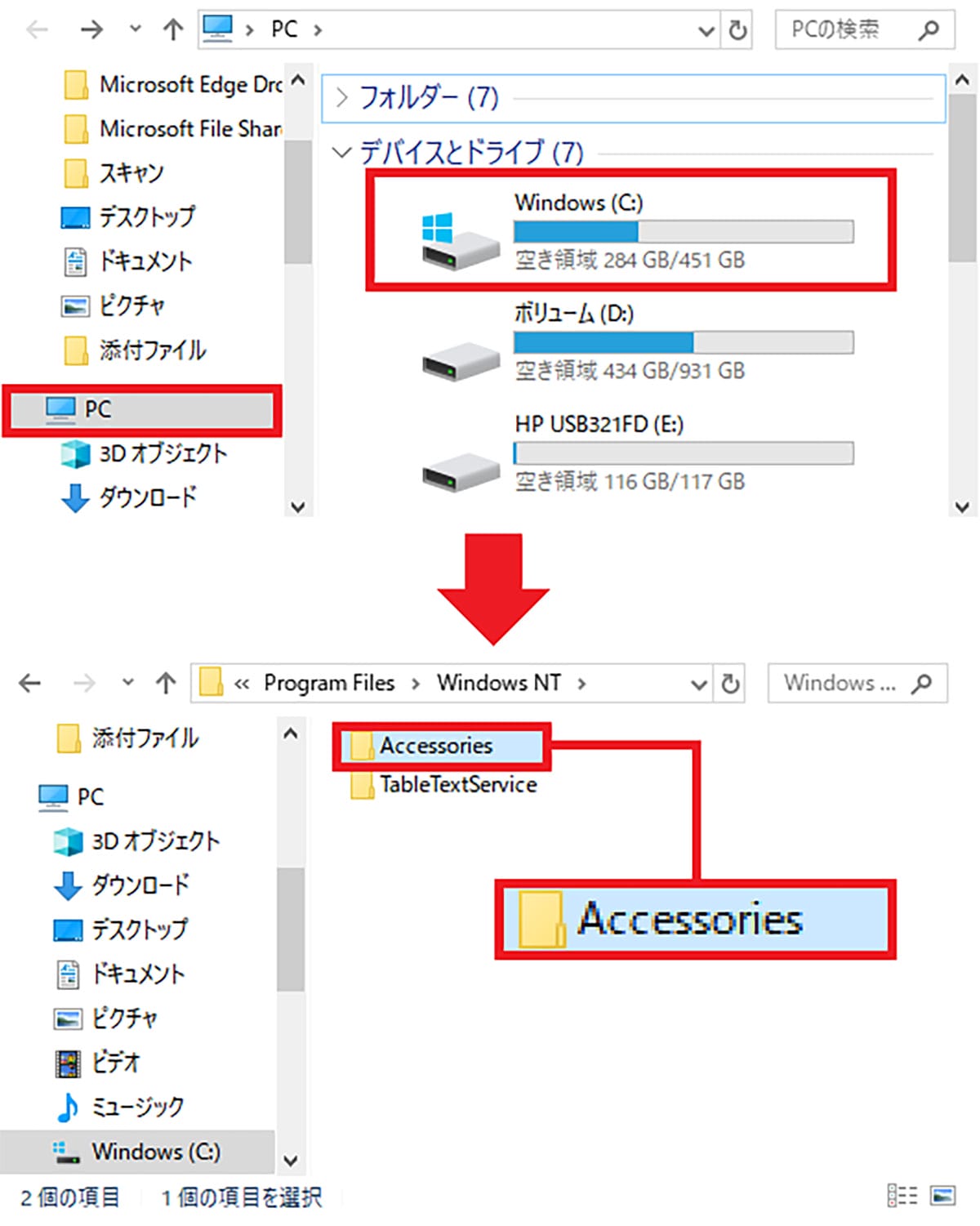 Windows 11「24H2」でWordPadが廃止！復活させる方法と今後の代替は？の画像3