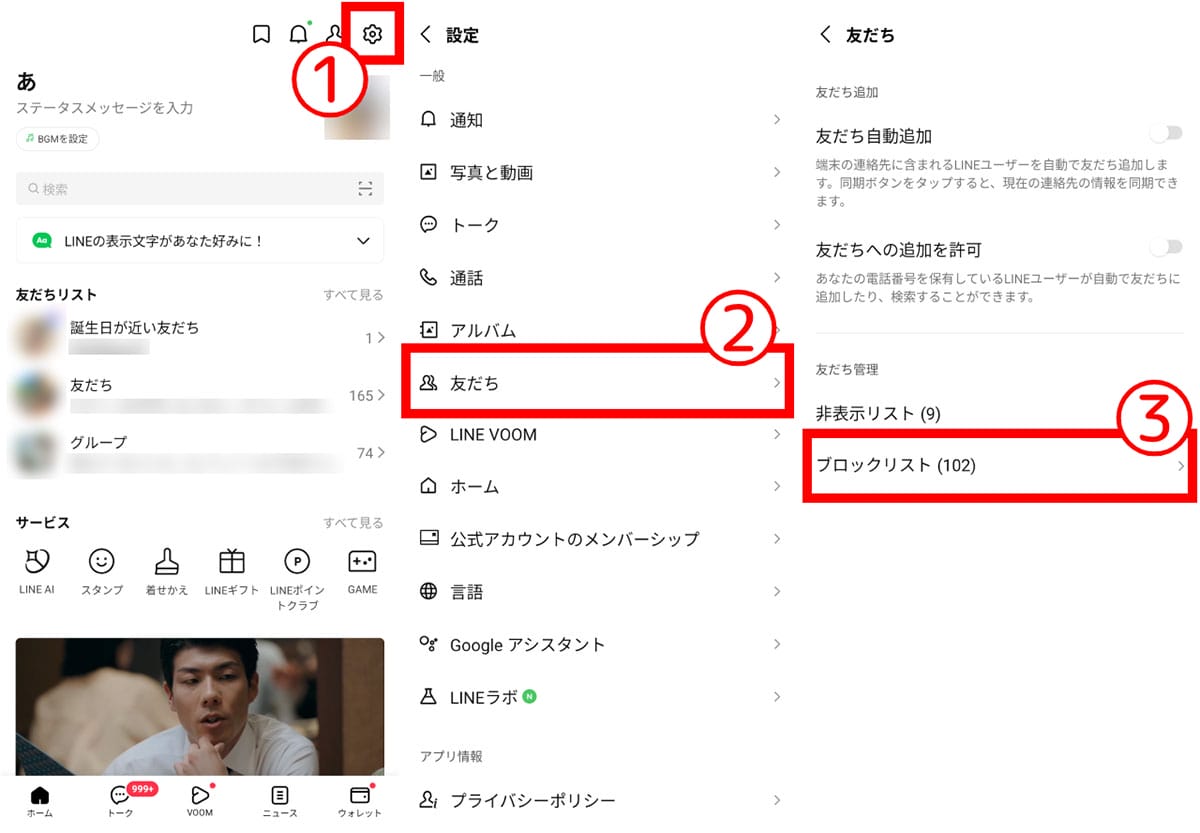 ケース1：「ブロック」のみの場合1