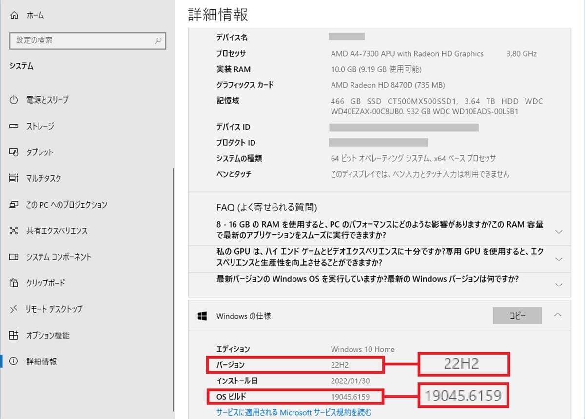 「Win 10終了まであと3カ月」タダでサポートが1年延長できる『ESU』を実際に登録してみた！の画像2