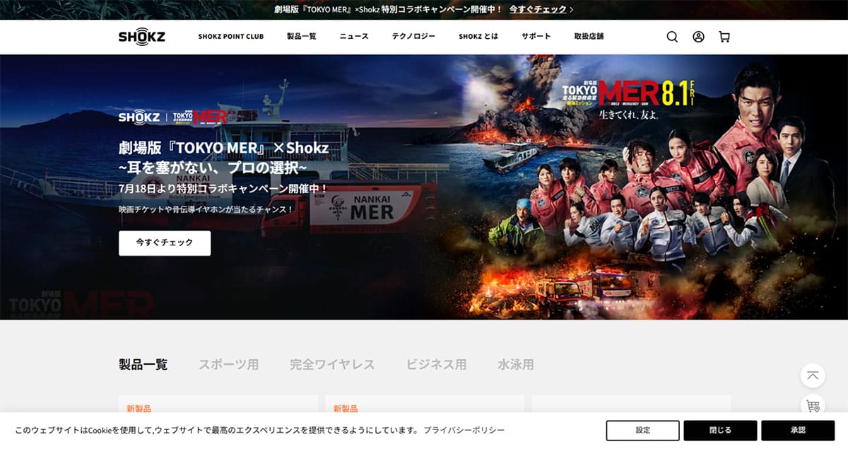 骨伝導ケータイはいまも存在する？骨伝導技術の現在地1