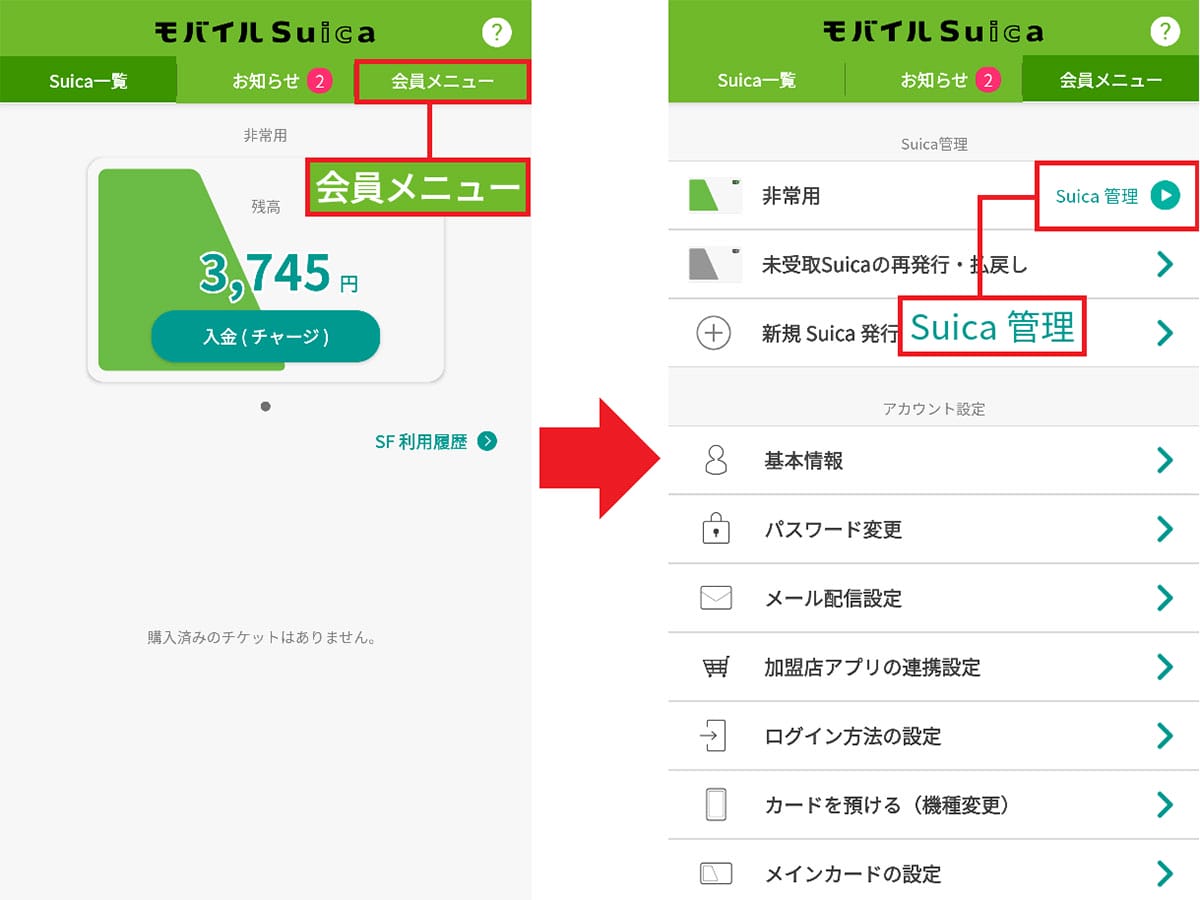 Suica改札の「ピピピッ」は残高不足の合図？“音”に隠されたメッセージとはの画像4