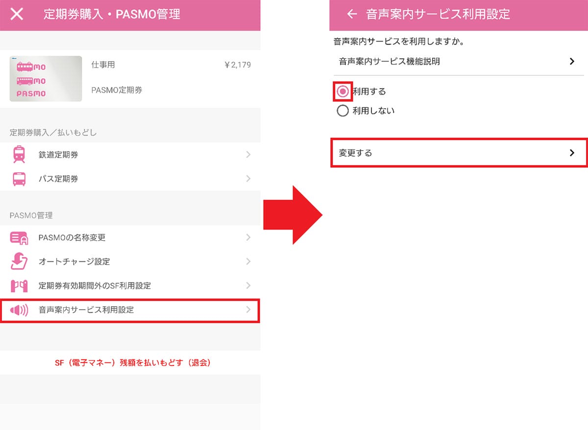 Suica改札の「ピピピッ」は残高不足の合図？“音”に隠されたメッセージとはの画像7