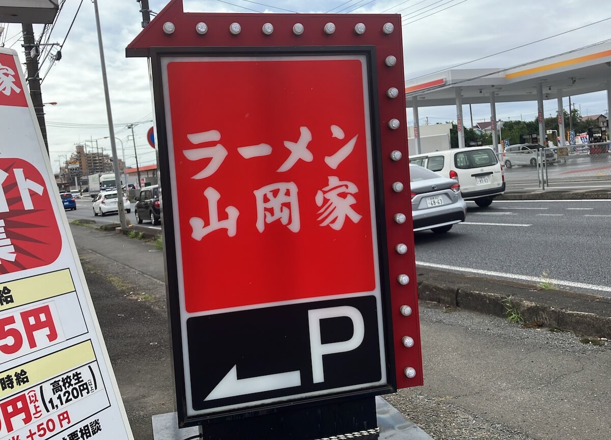 ラーメンの画像1