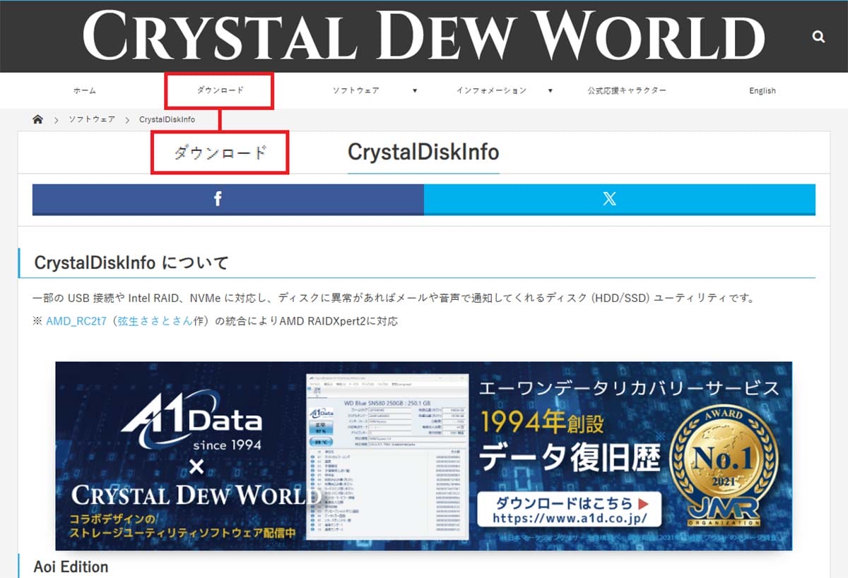 壊れると被害甚大！ パソコンHDDの健康状態を簡単にチェックする3つの方法【Windows 11対応】の画像13