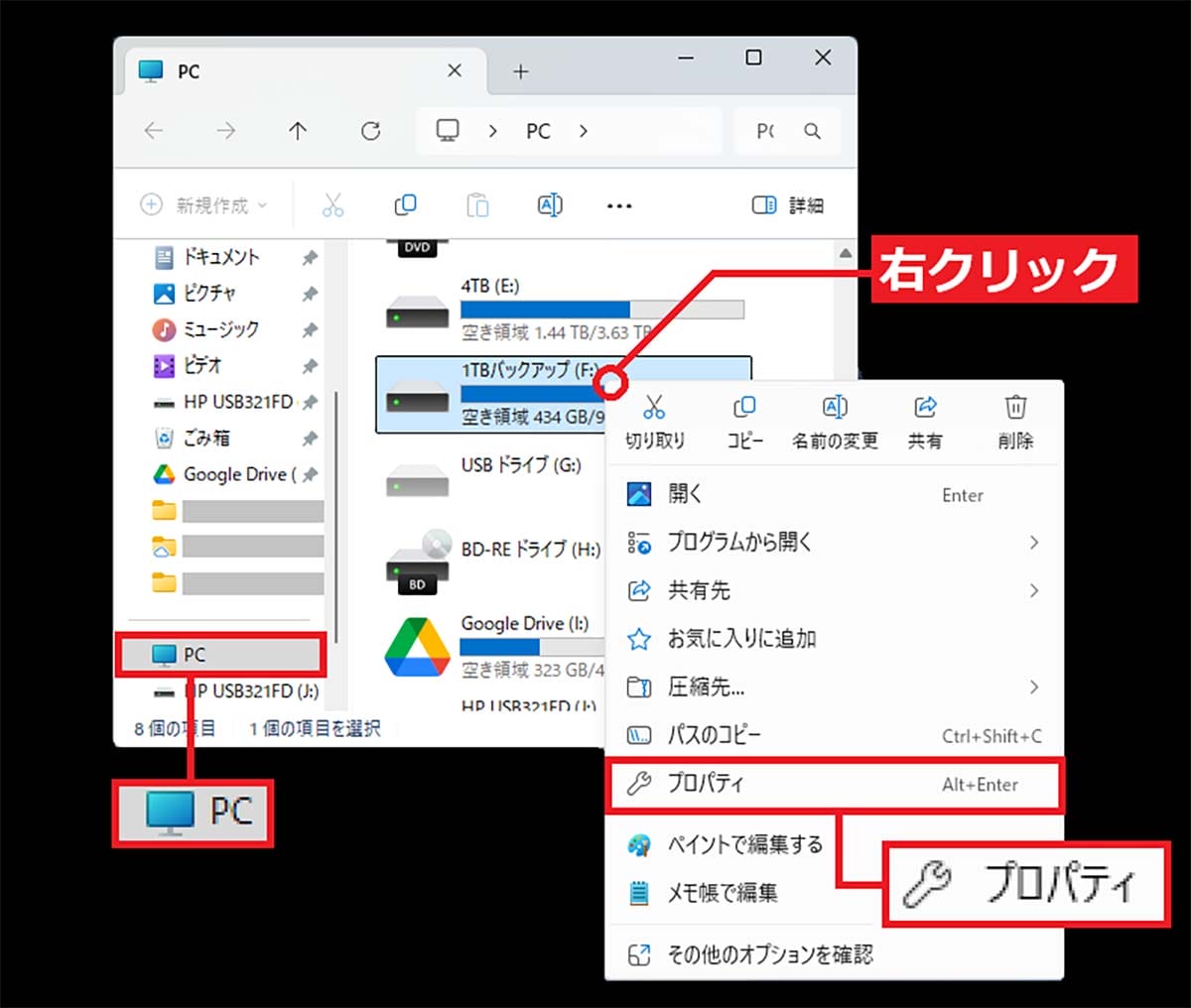 壊れると被害甚大！ パソコンHDDの健康状態を簡単にチェックする3つの方法【Windows 11対応】の画像2