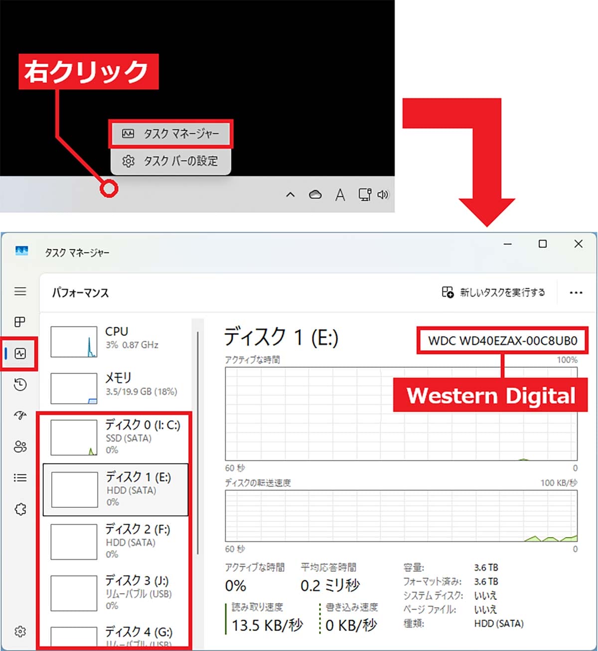 壊れると被害甚大！ パソコンHDDの健康状態を簡単にチェックする3つの方法【Windows 11対応】の画像6