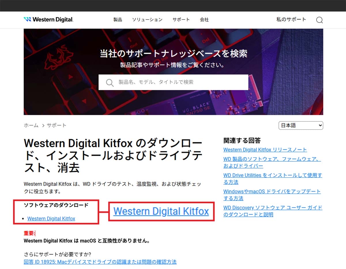 壊れると被害甚大！ パソコンHDDの健康状態を簡単にチェックする3つの方法【Windows 11対応】の画像7