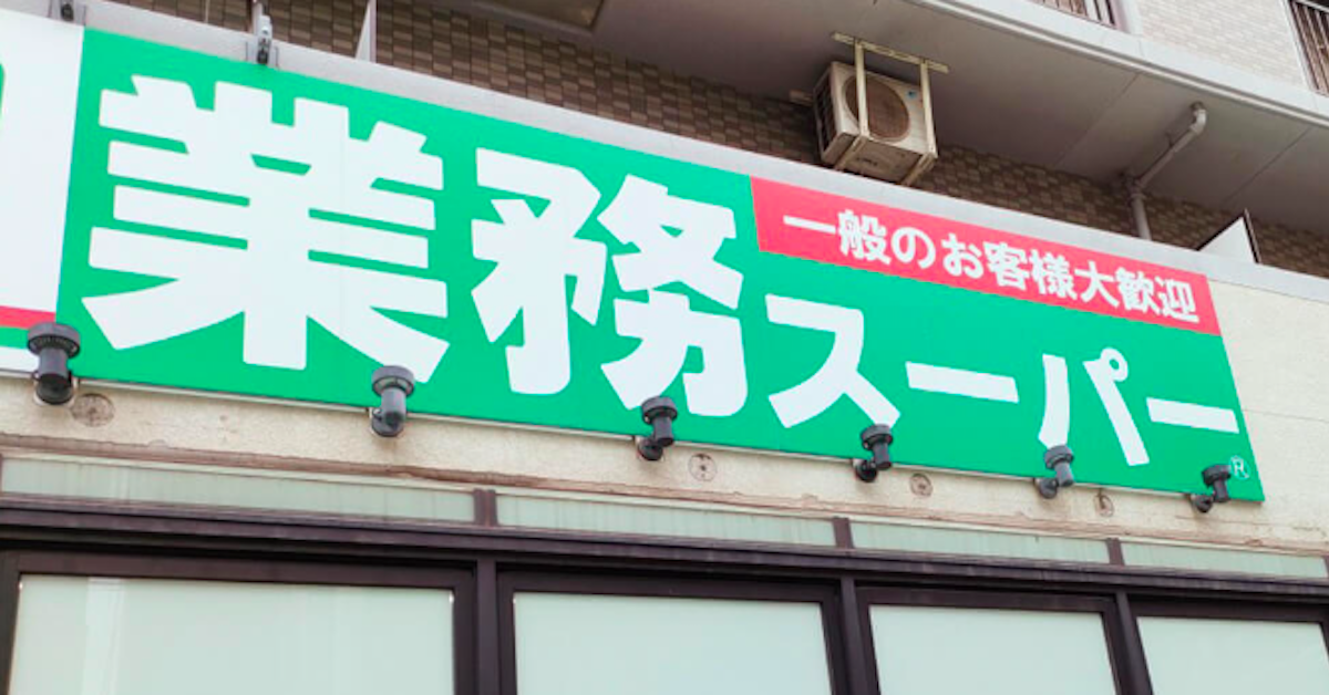 15年連続【オーケー】1位！　スーパーマーケット業種“顧客満足度”、【業スー】3位に浮上、【ロピア】ランク外の画像2