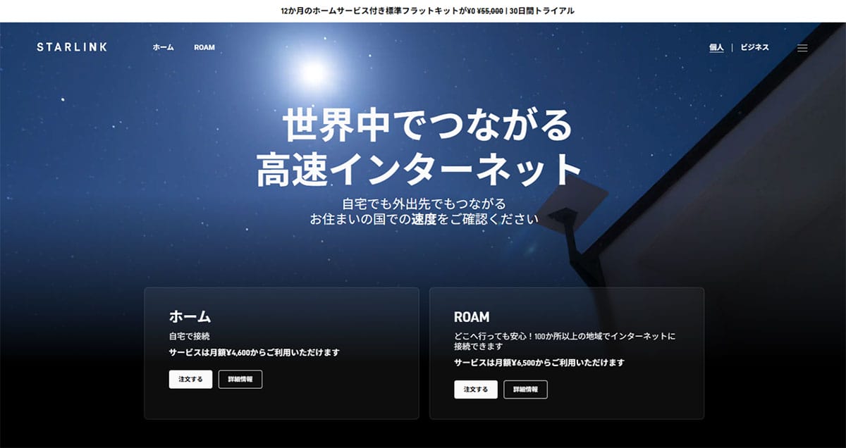【理由2】「B2B特化」と「グローバル1