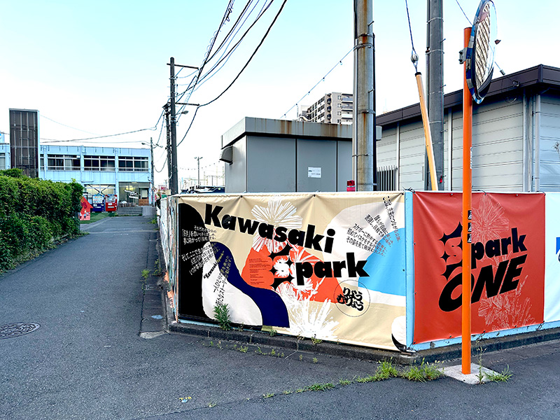 京æ¥å·åŽé§
ããåŸæ©4åã»ã©ã倿©å·ã®æ²³å·æ·ã«é¢ããå Žæã«ãããKawasaki SparkïŒã«ã¯ãµãã»ã¹ããŒã¯ïŒã