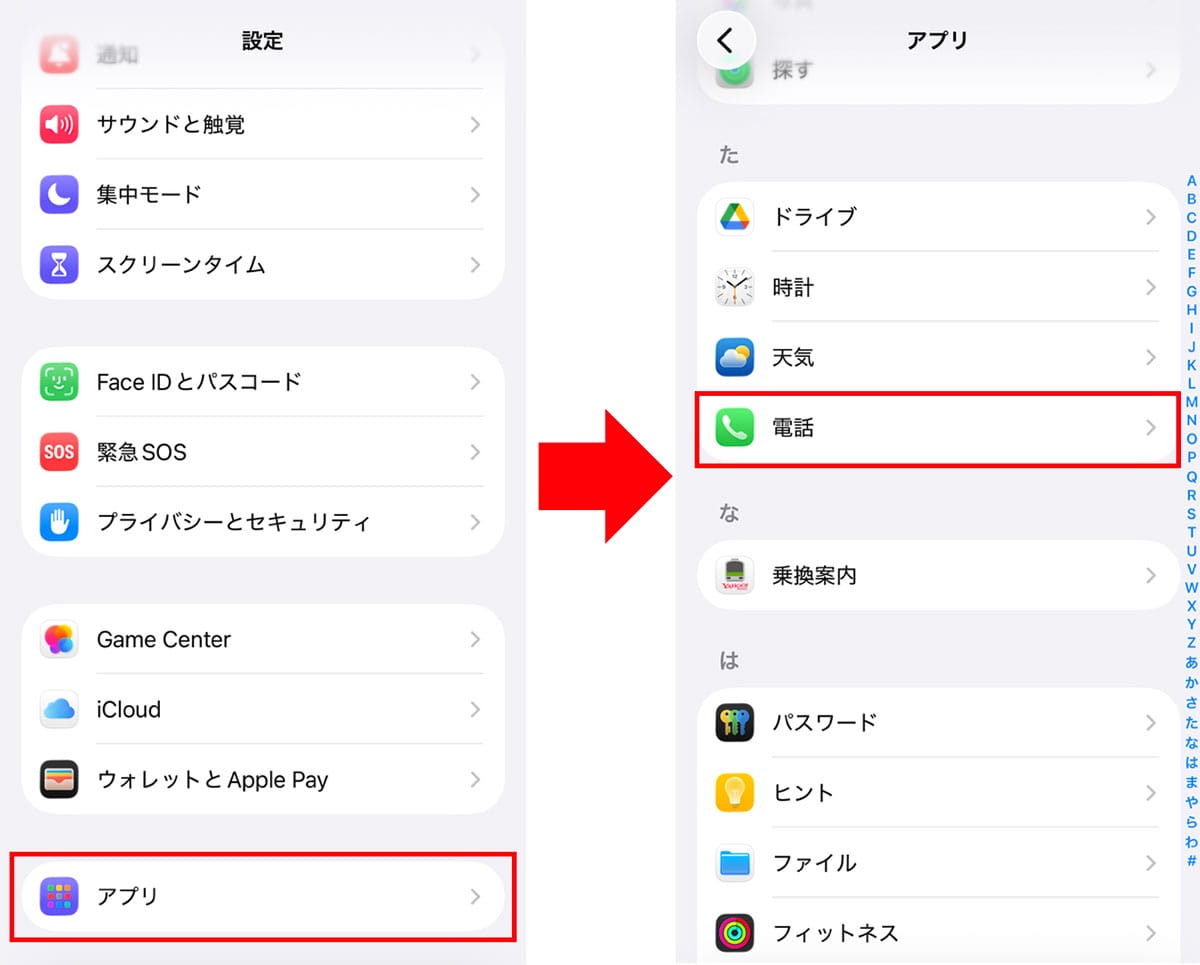 iPhoneで通話内容を録音する方法（iOS18.1以降） − 通話内容の文字起こしも！の画像3