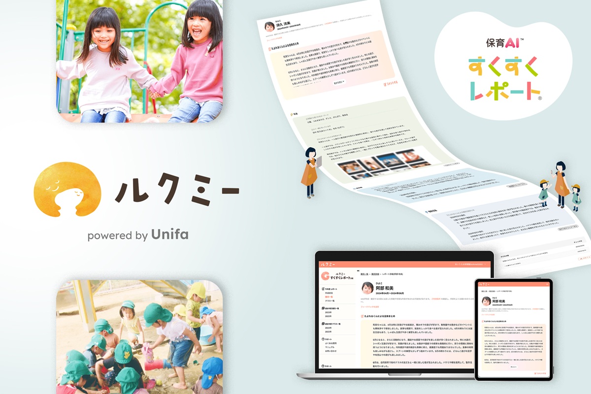「最難関」の保育DXに挑む…少子化大国・日本を救うデータプラットフォームの全貌の画像3