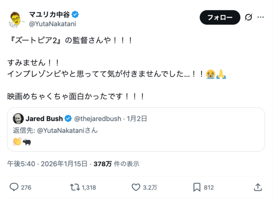 やっと気づいたマユリカ中谷さん